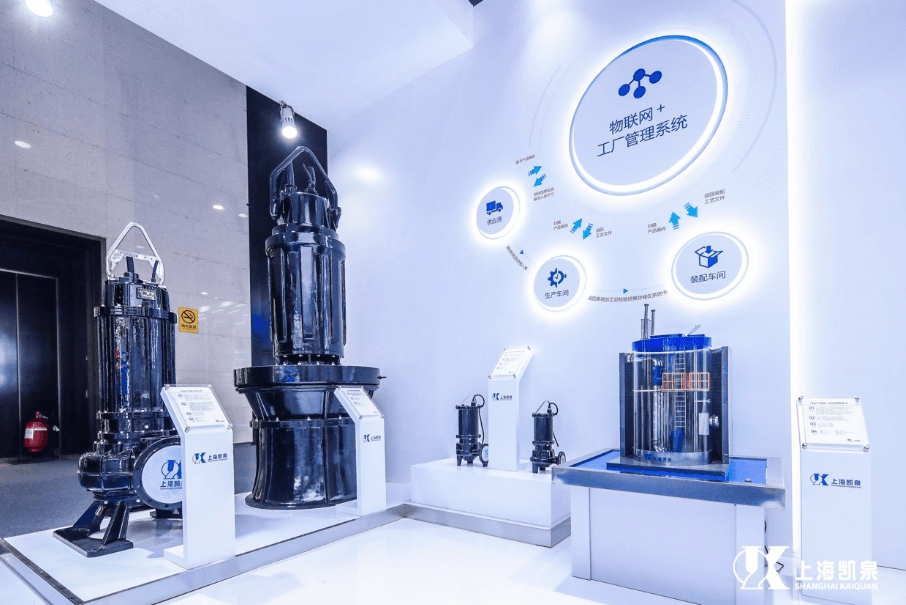 上海凯泉物联网+工厂管理系统产品展示