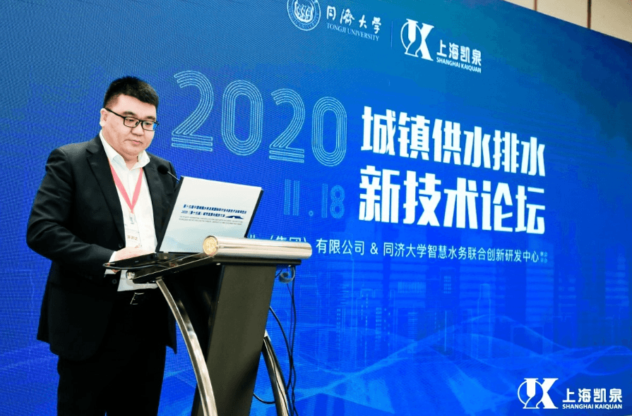 上海凯泉市政事业部总经理王俊华 主旨演讲