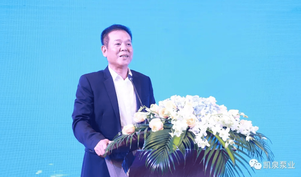 上海凯泉董事长兼总裁林凯文 致词