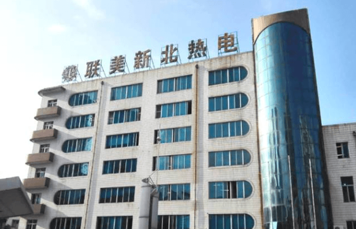 辽宁联美新北热电.png
