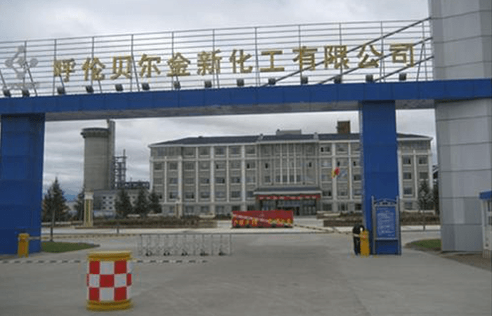 呼伦贝尔金新化工有限公司.png