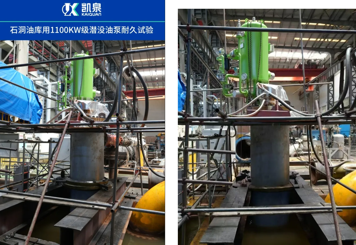 凯泉 KQMY1300 - 215/1100 潜没油泵顺利完成性能试验 凯泉 KQMY1300 - 215/1100 潜没油泵顺利完成性能试验