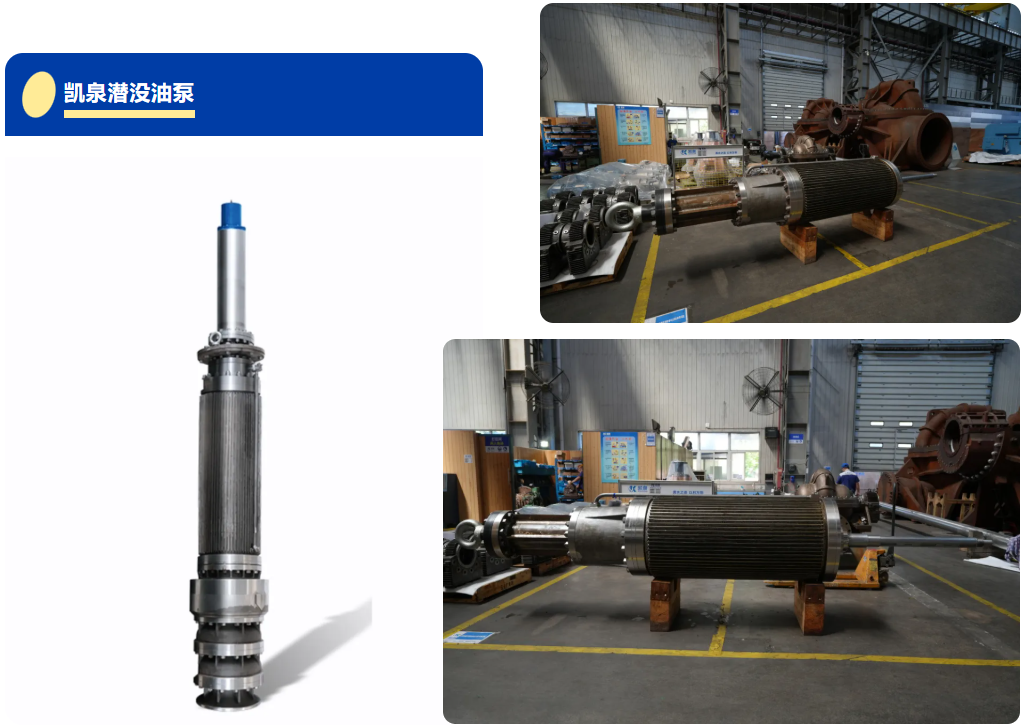 凯泉潜没油泵 凯泉潜没油泵