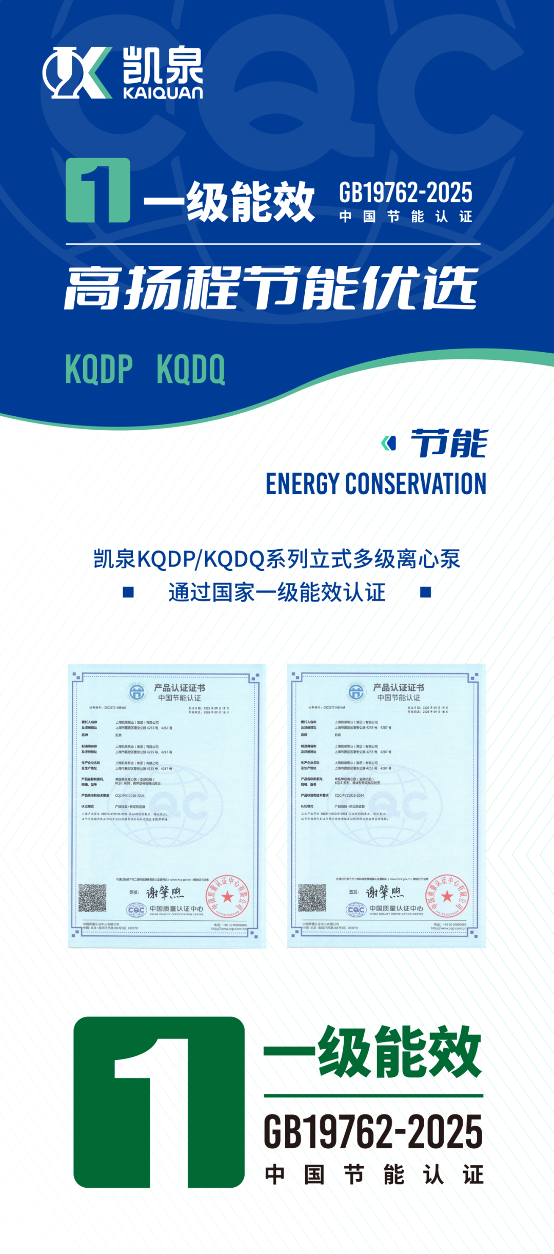凯泉 KQDP/KQDQ 立式多级离心泵 凯泉 KQDP/KQDQ 立式多级离心泵