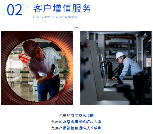 凯泉客户增值服务